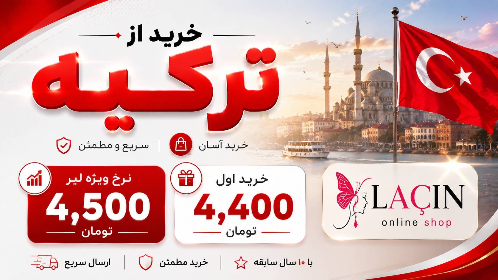 آنلاین شاپ Laçin