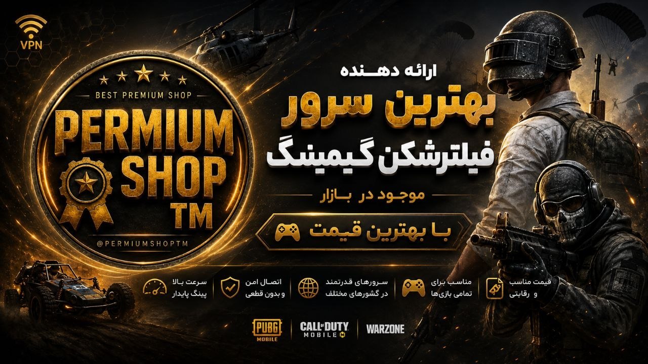 PermiumShop