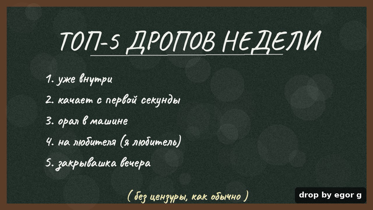 Drop by Egor G