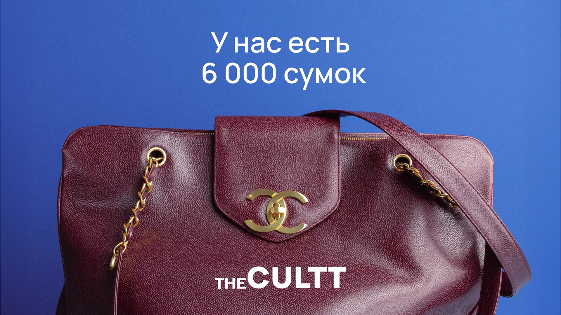 THE CULTT