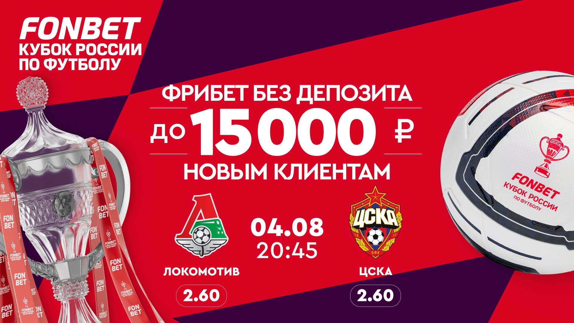 ⚽️ЦСКА🔴⚔️🚂Локомотив