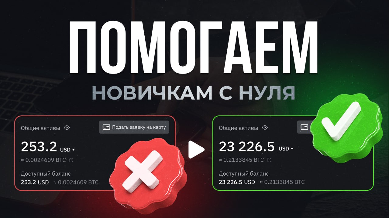 Анастасия | Crypto Princess