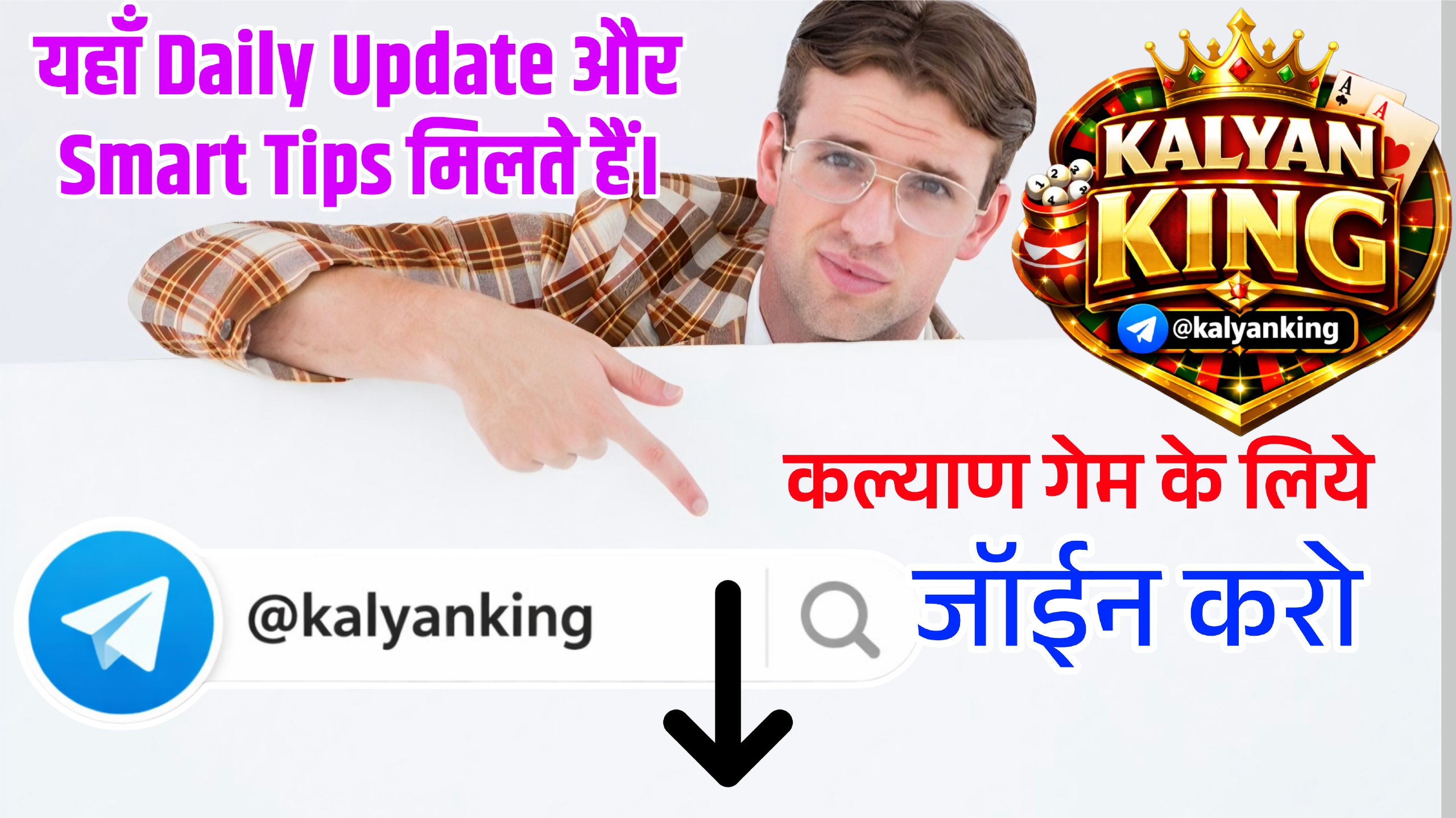 KALYAN KING