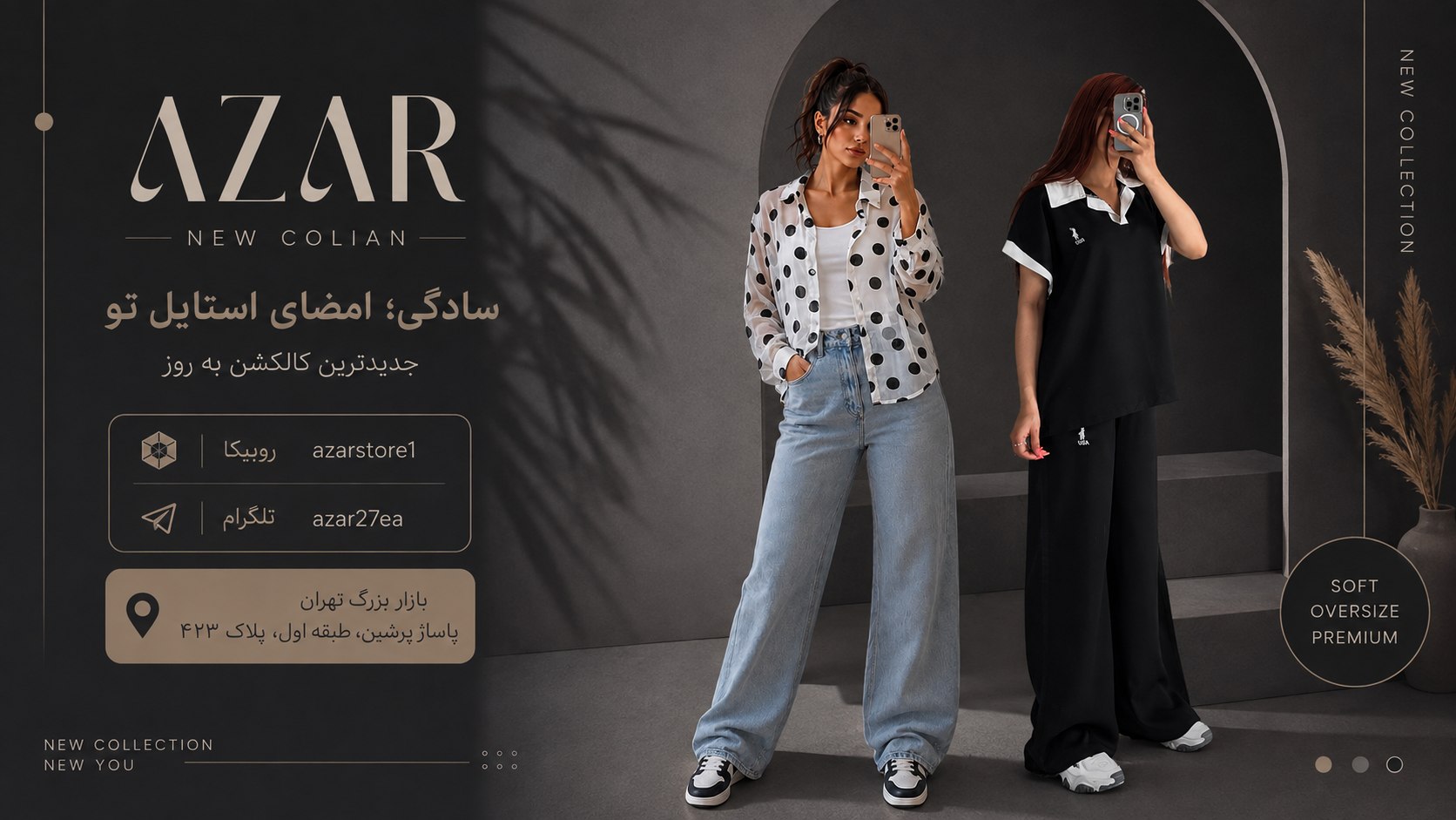 تولیدی و پخش لباس زنانه آذر