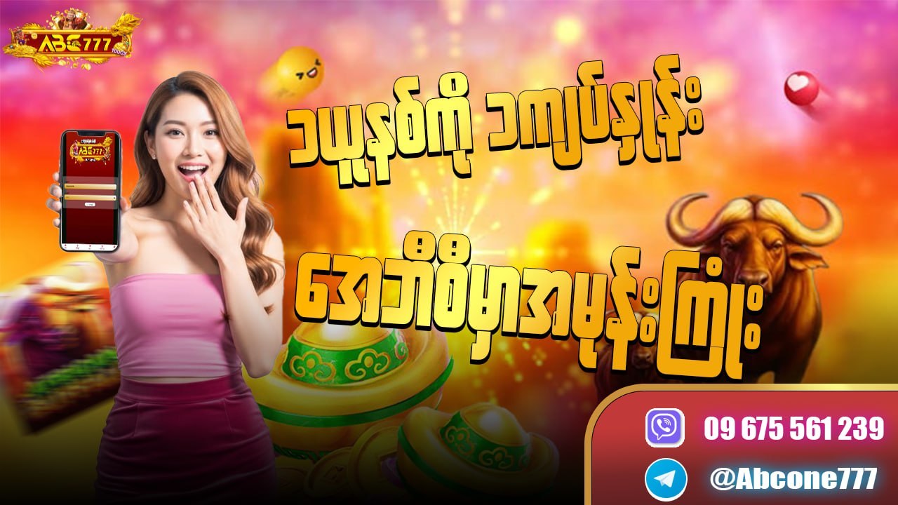 ABC 777 APP