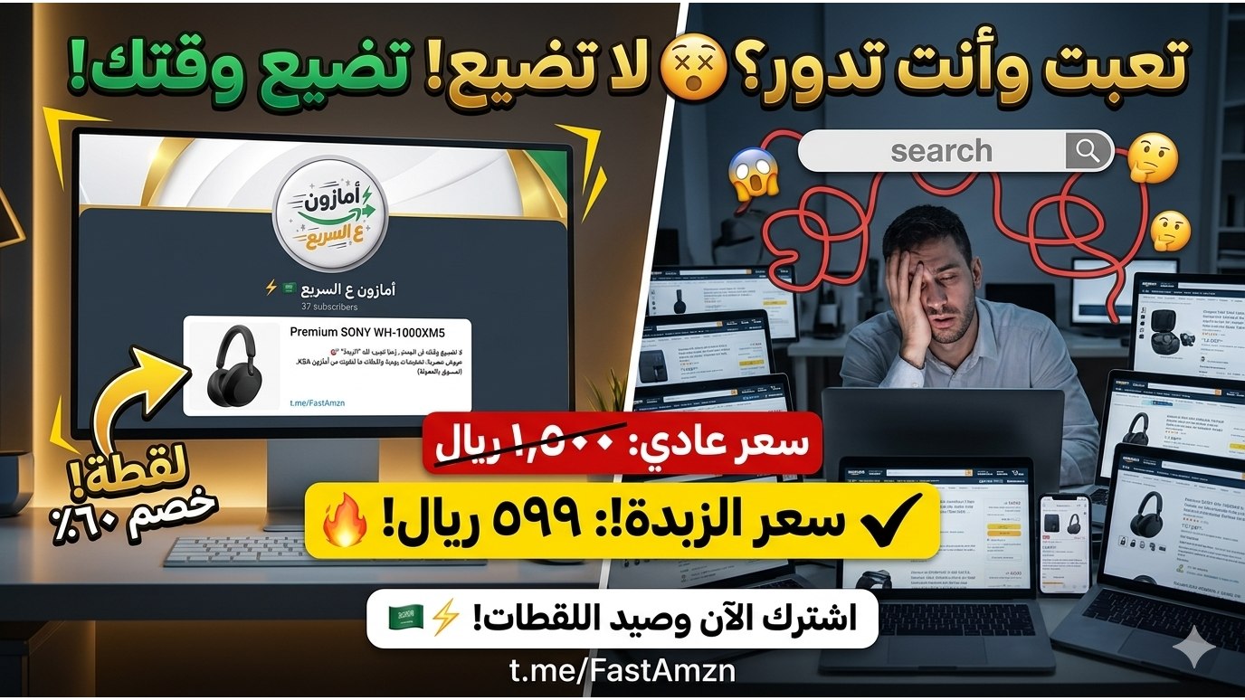 أمازون ع السريع 🇸🇦⚡️
