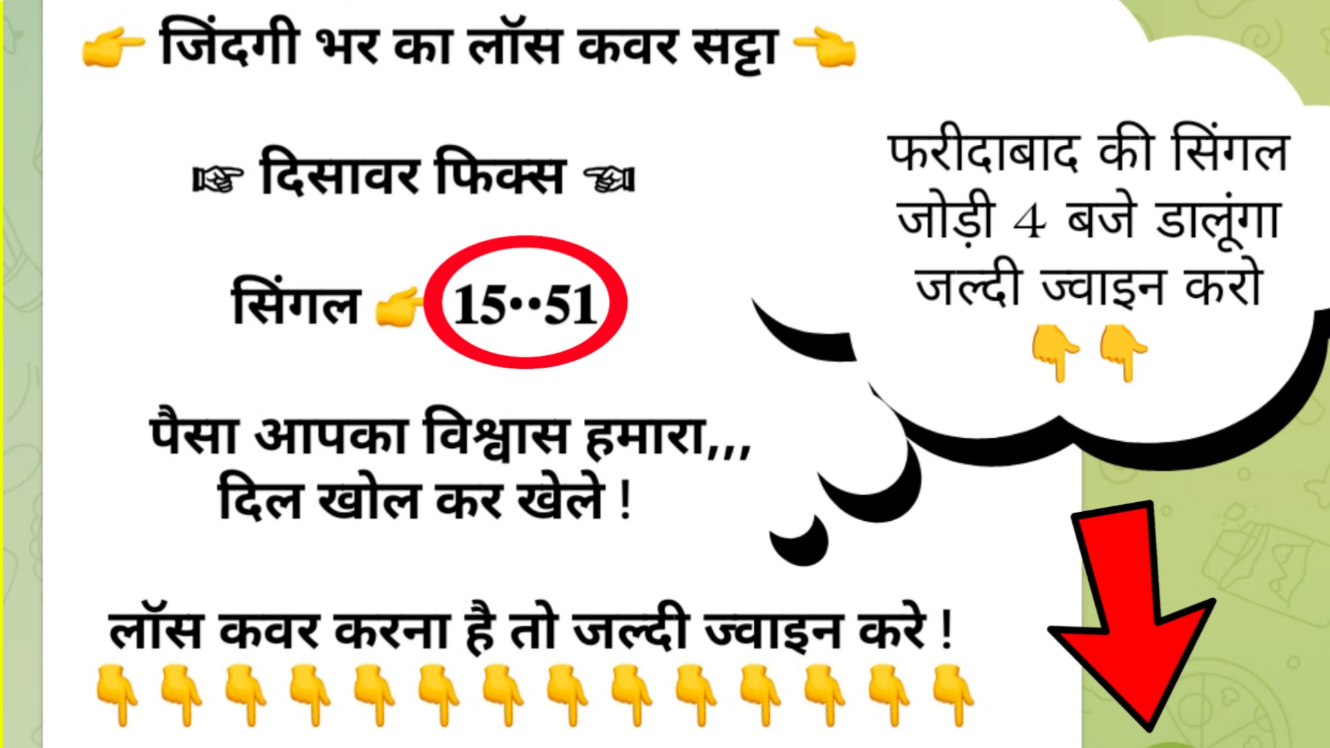 𝗥𝗢𝗟𝗘𝗫 𝗕𝗛𝗔𝗜 ( सट्टा किंग )