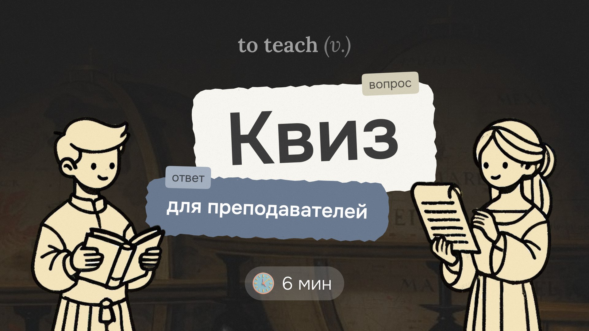 Teacher's English Bot | Virginia Bēowulf
