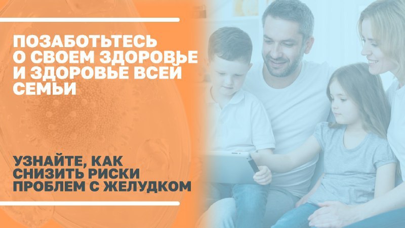 Бесплатный вебинар от гастроэнтеролога