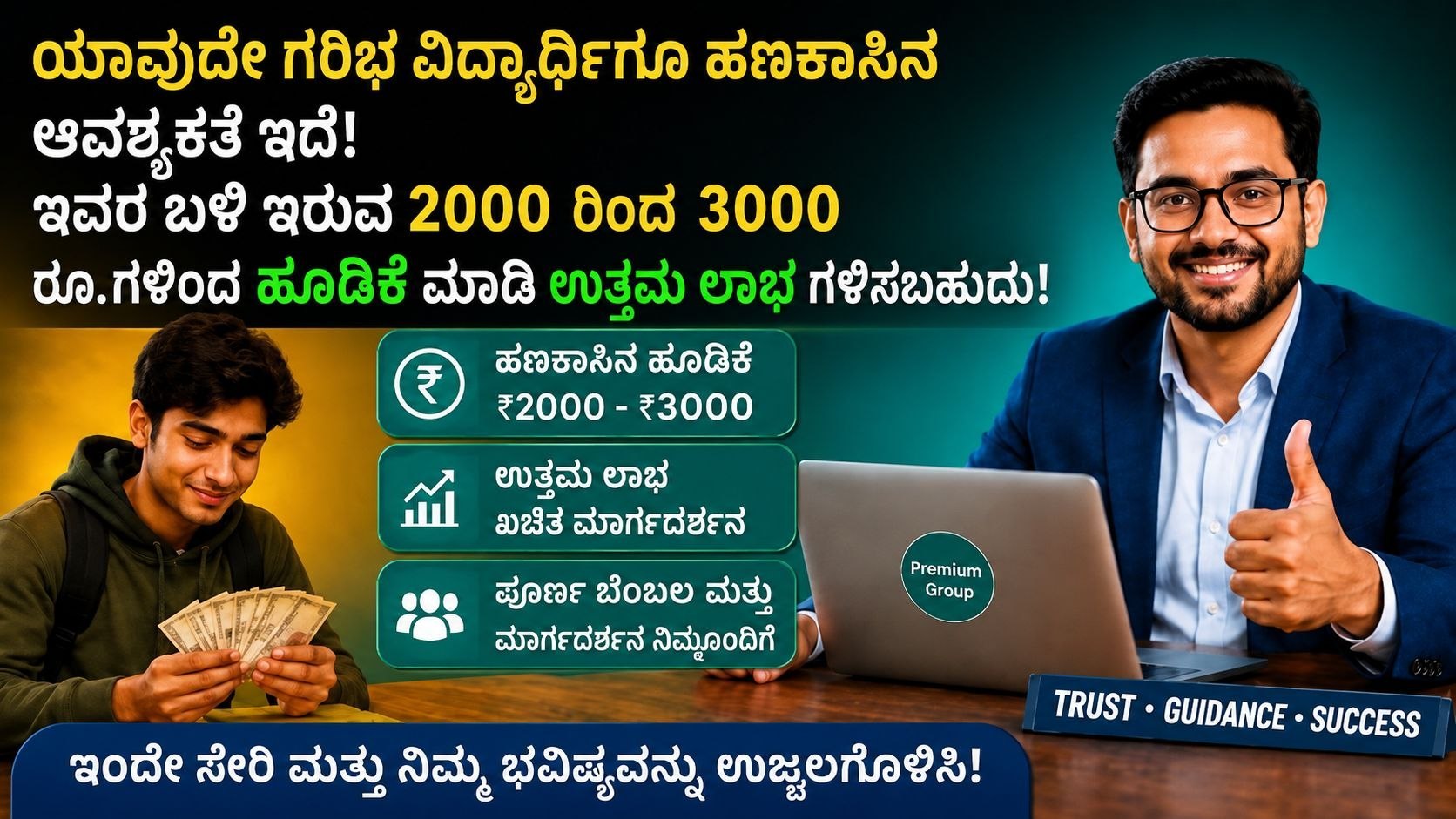 𝗦𝗧𝗨𝗗𝗘𝗡𝗧 𝗠𝗢𝗡𝗘𝗬 𝗛𝗘𝗟𝗣 𝗜𝗡𝗗𝗜𝗔