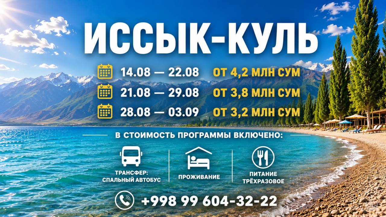 EDEM TRAVEL Турфирма