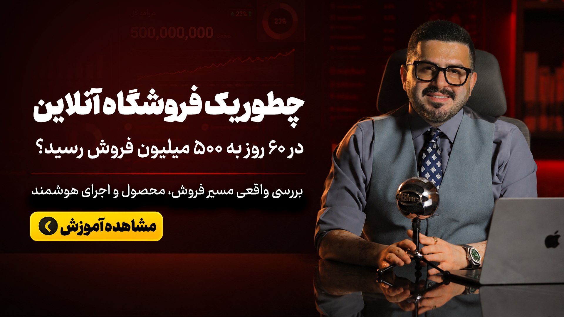۳ قدم تا درآمد آنلاین | بهزادایکام