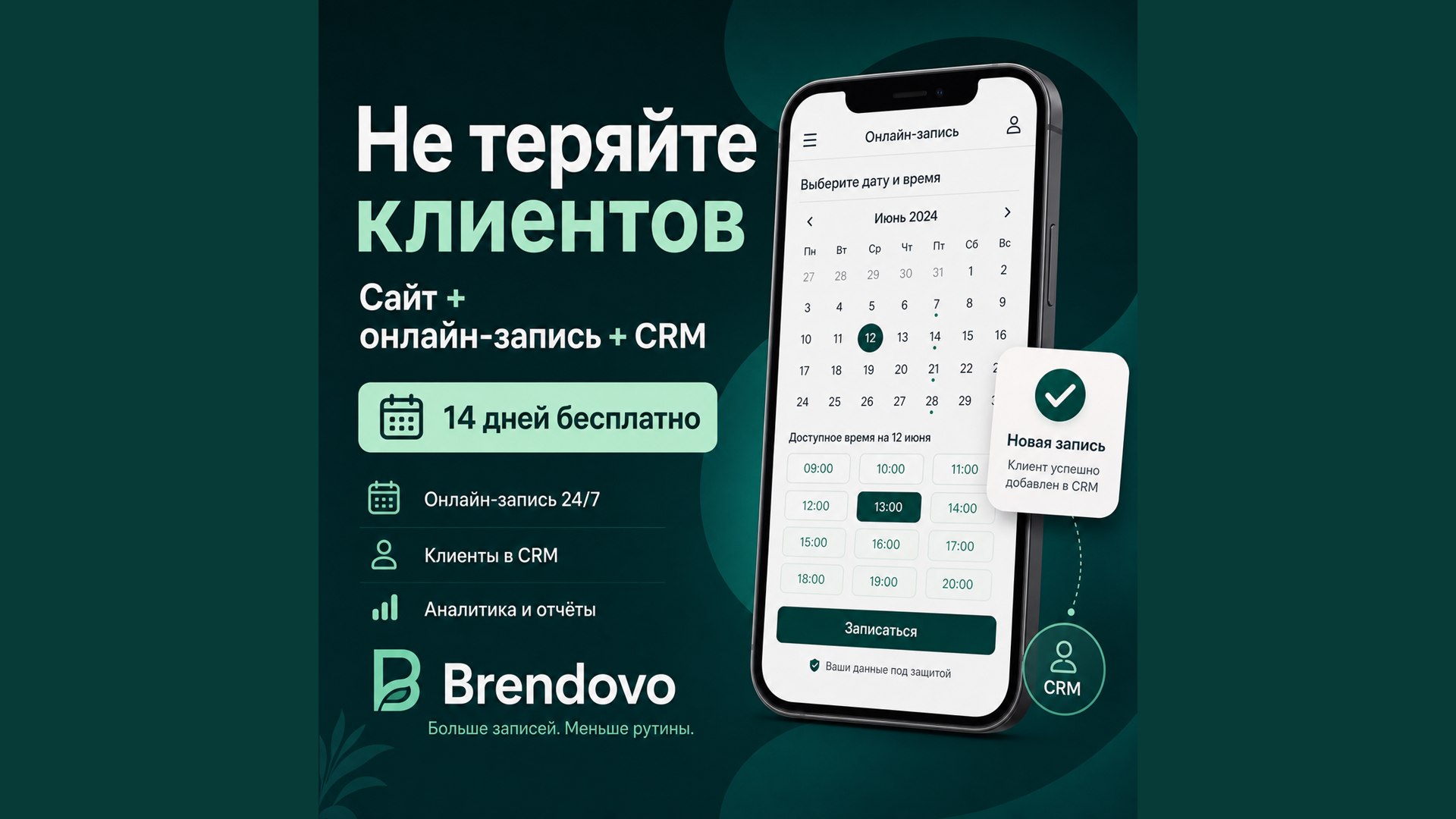 Brendovo