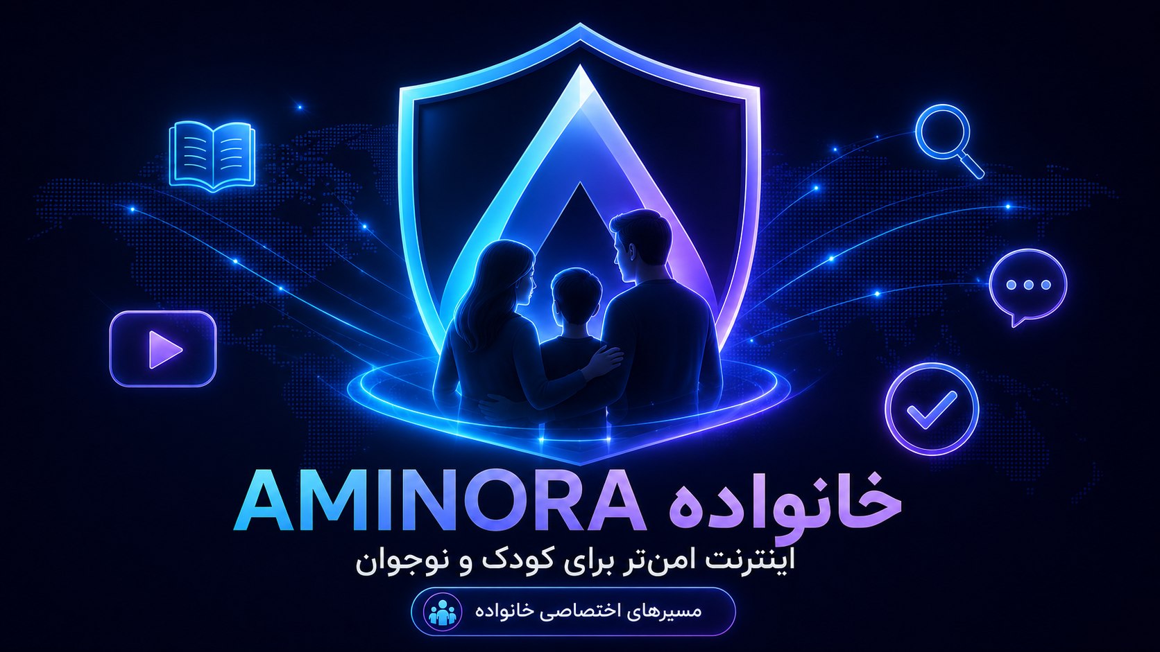 ⚡ کانفیگ رایگان ۹۰ دقیقهای | AMINORA