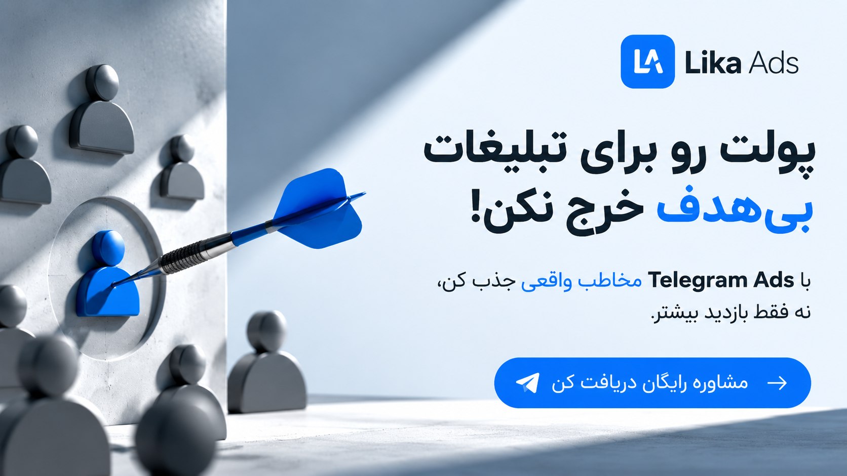 Lika Ads | تبلیغات تلگرام ادز