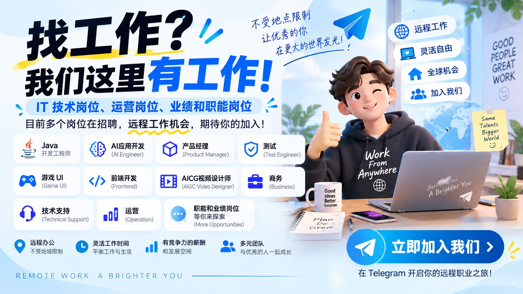 精灵云科技岗直招