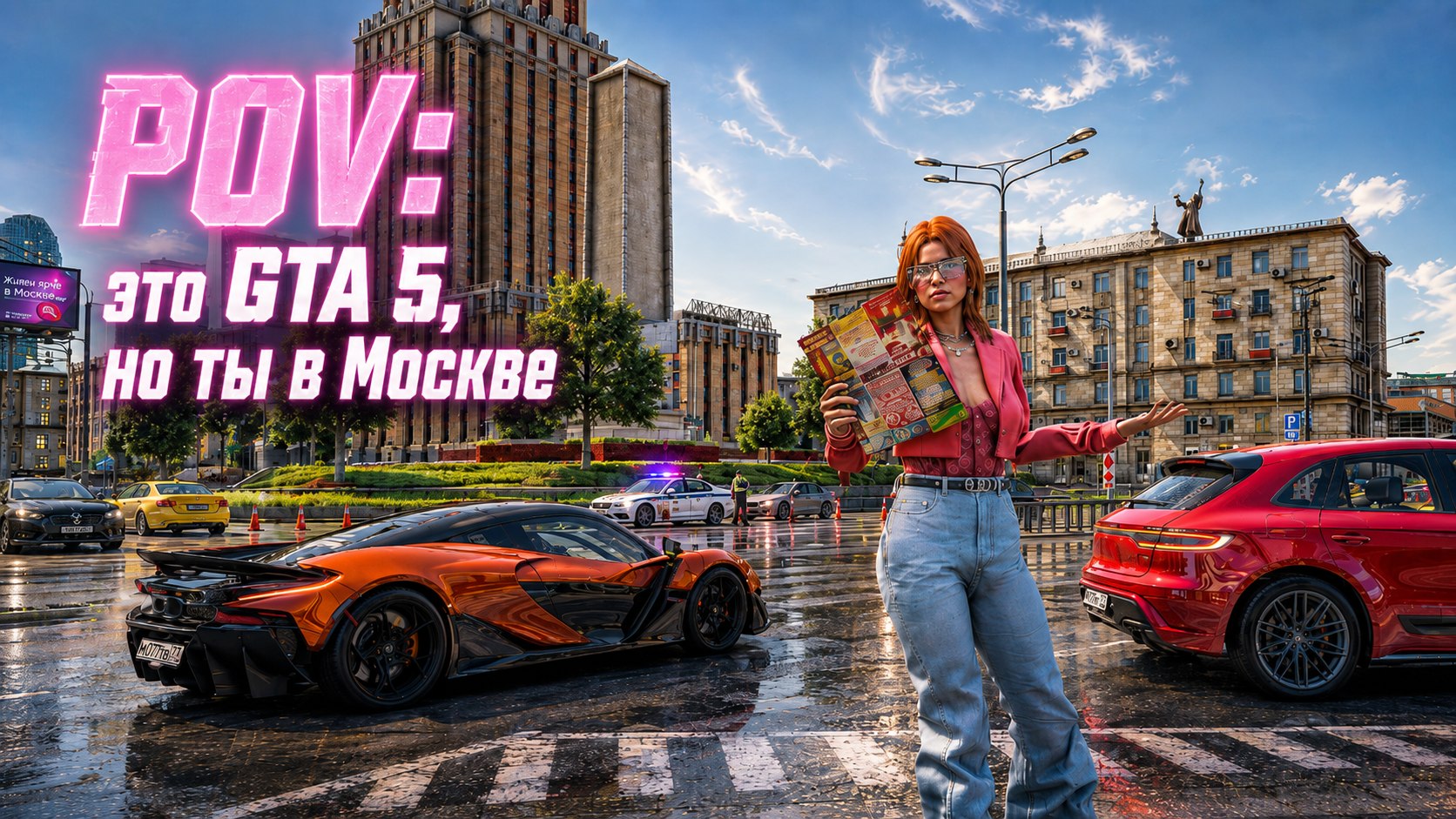 RMRP - Криминальная Москва | GTA 5 RP