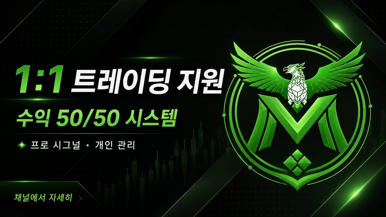 선물 매매방 🇰🇷