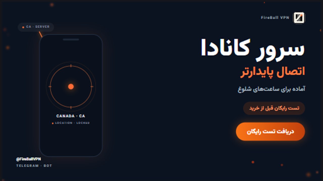 استعلام فایربال | FireBallVPN