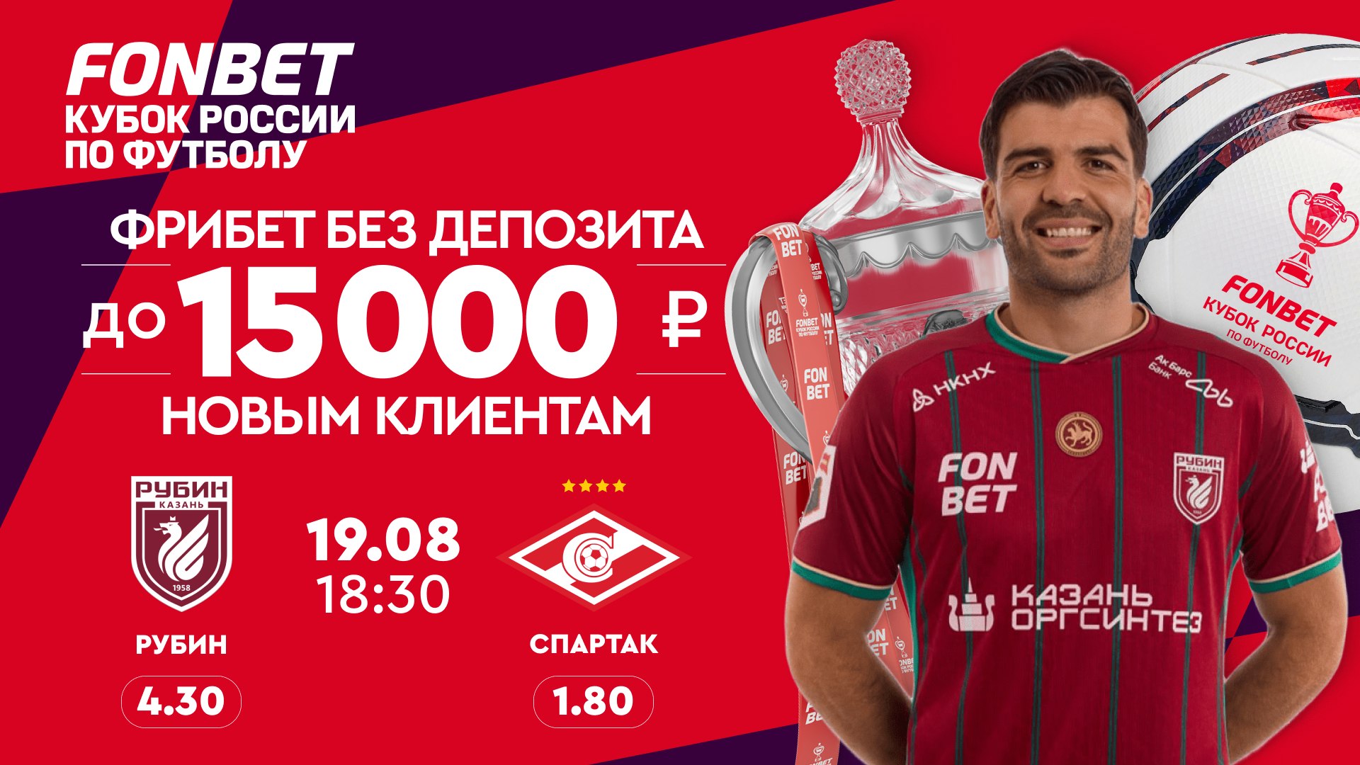 ⚽️Победит ли 🛑Рубин?