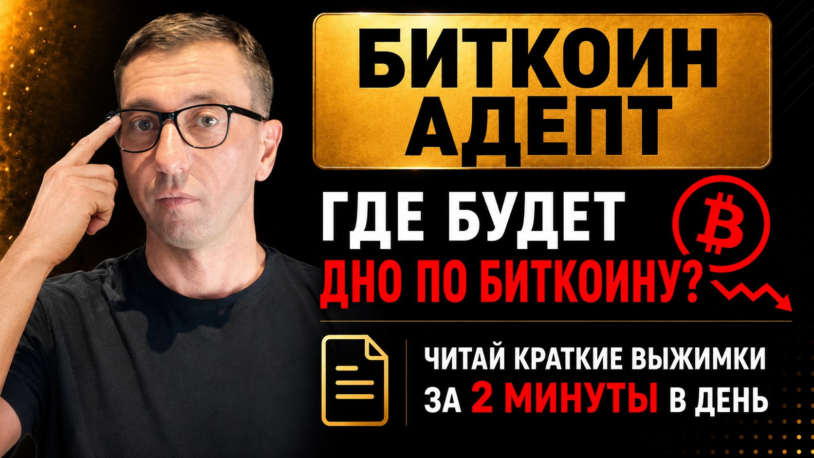 КриптоРазбор