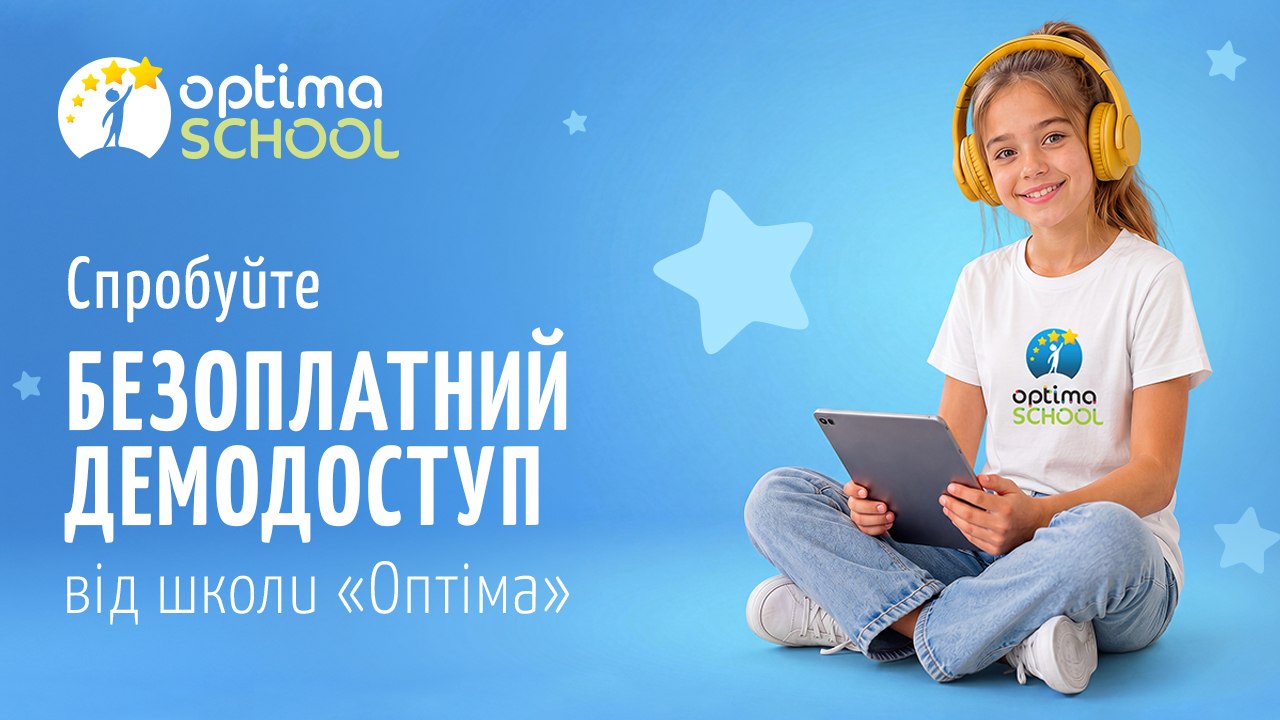 optima.school