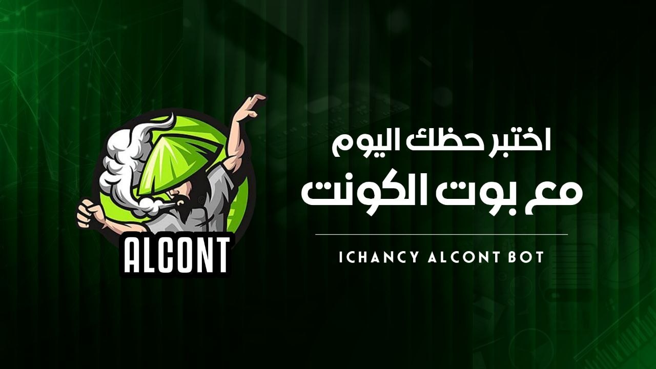 Alcont_bot