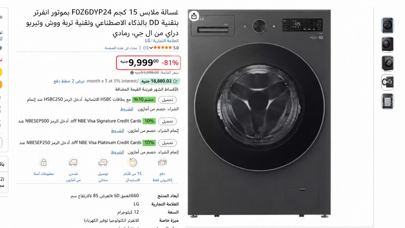 عروض ع الماشي🏃♂️💨