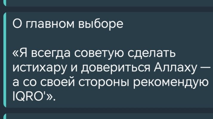 Учебный центр IQRO’