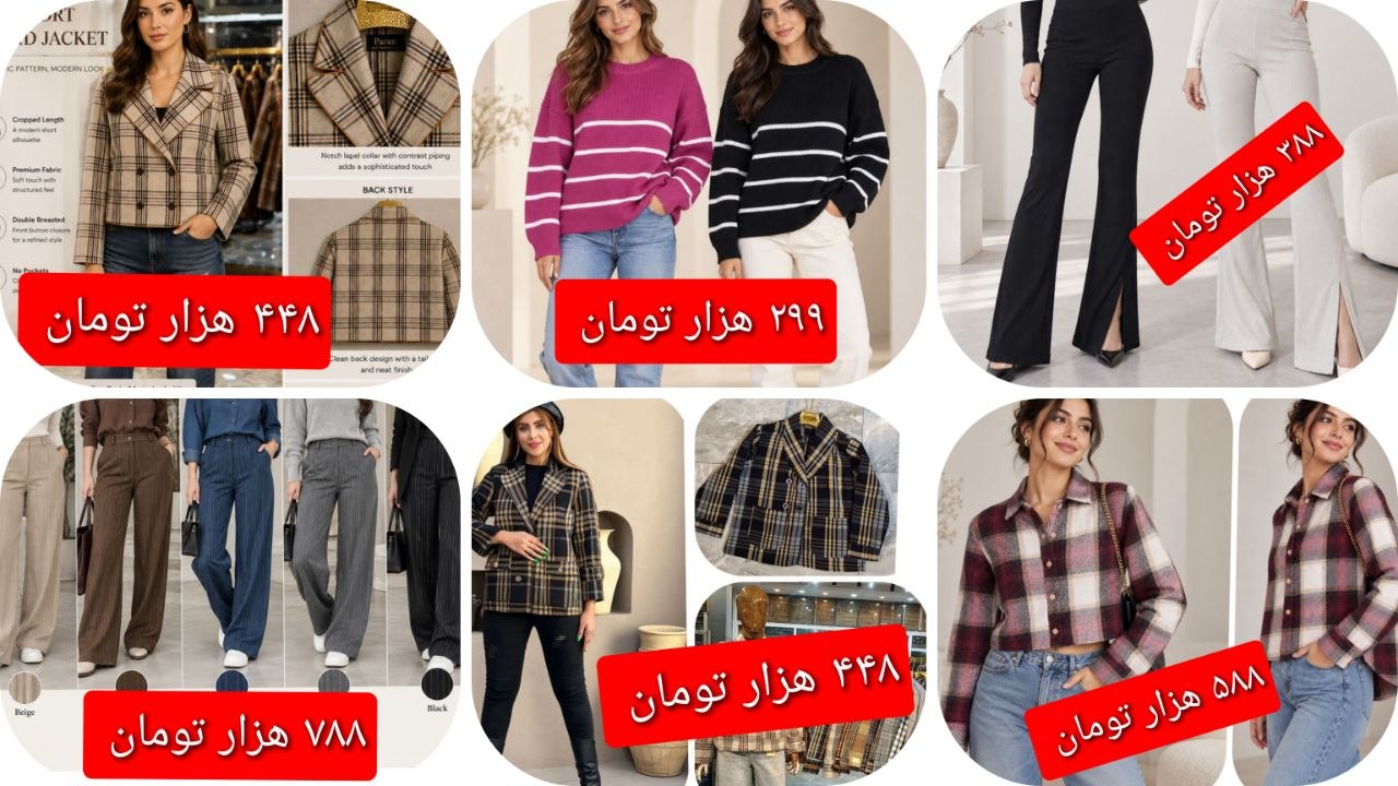 تولیدی پوشاک زنانه پرن