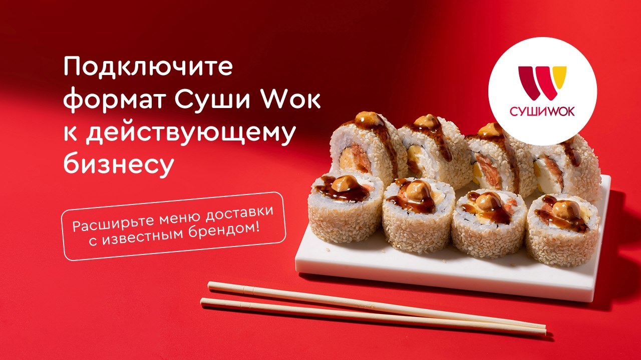 get.sushiwok.ru