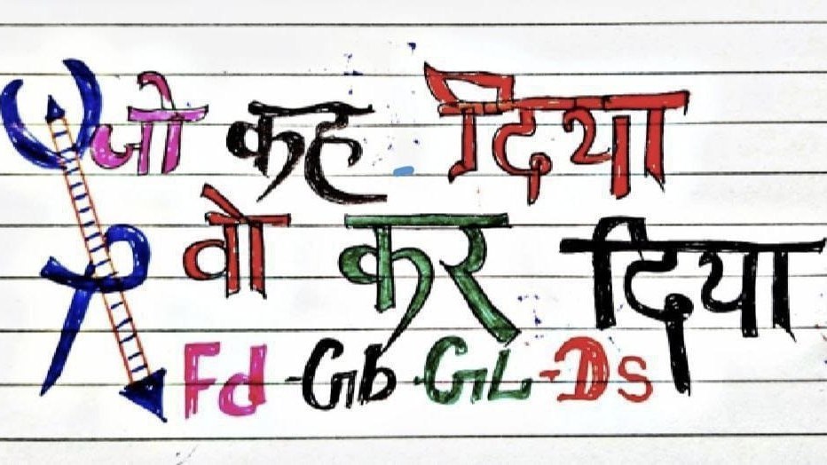 ⚔️साधु की पाठशाला ⚔️