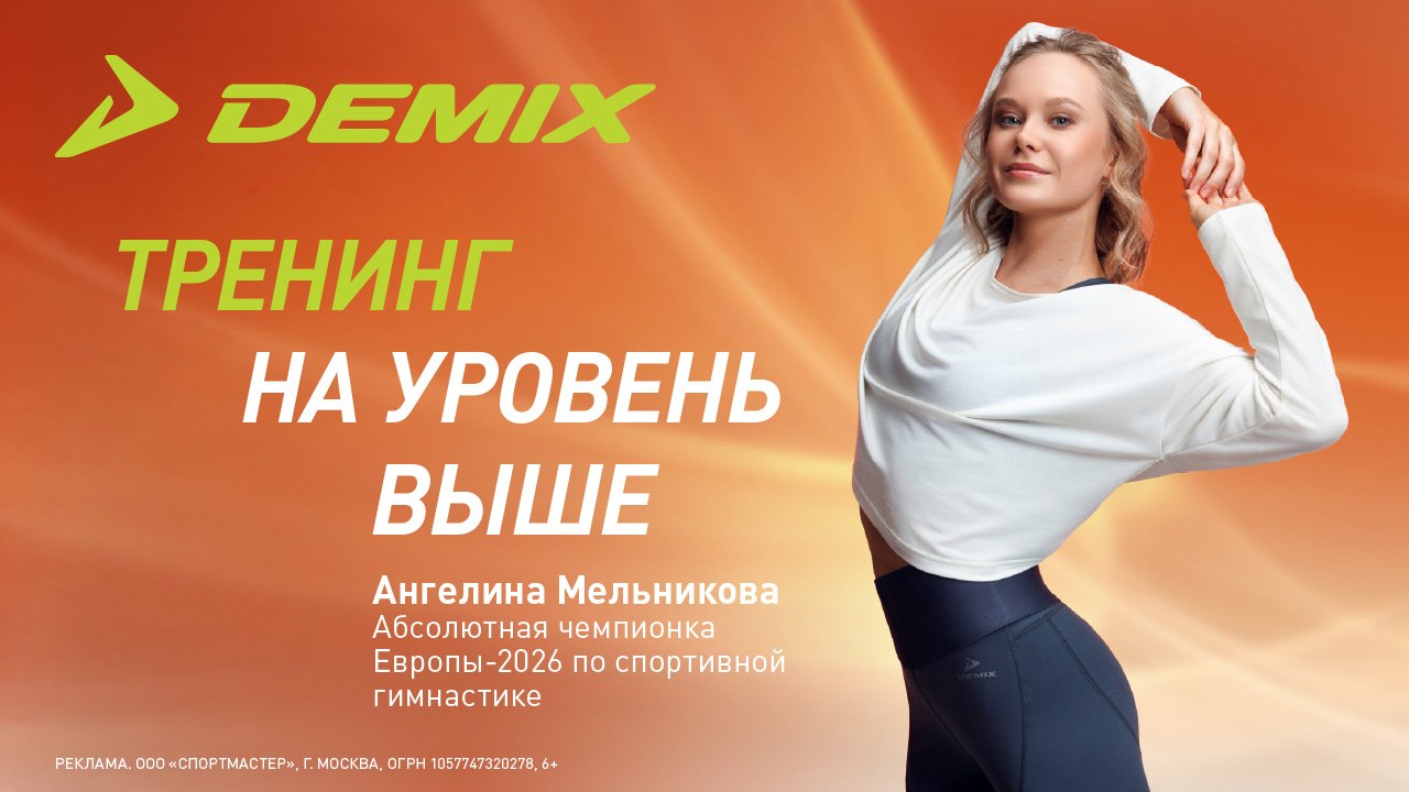 Тренинг на уровень выше