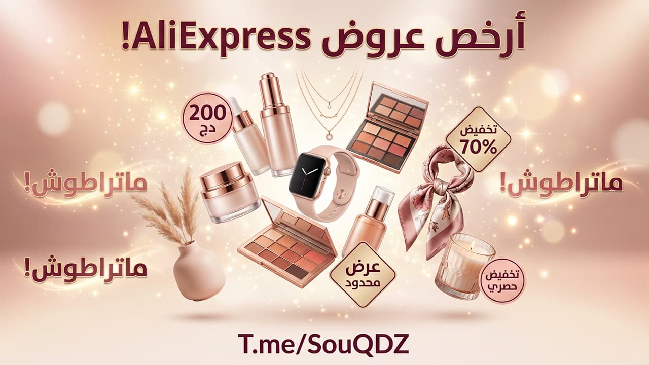 SouQ DZ