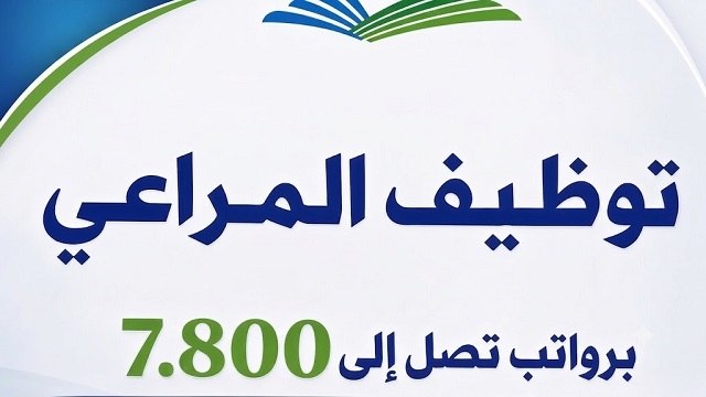 وظائف السعودية 🇸🇦 براتب 5000 فما فوق