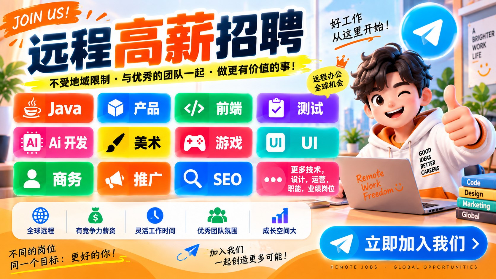 精灵云科技岗直招