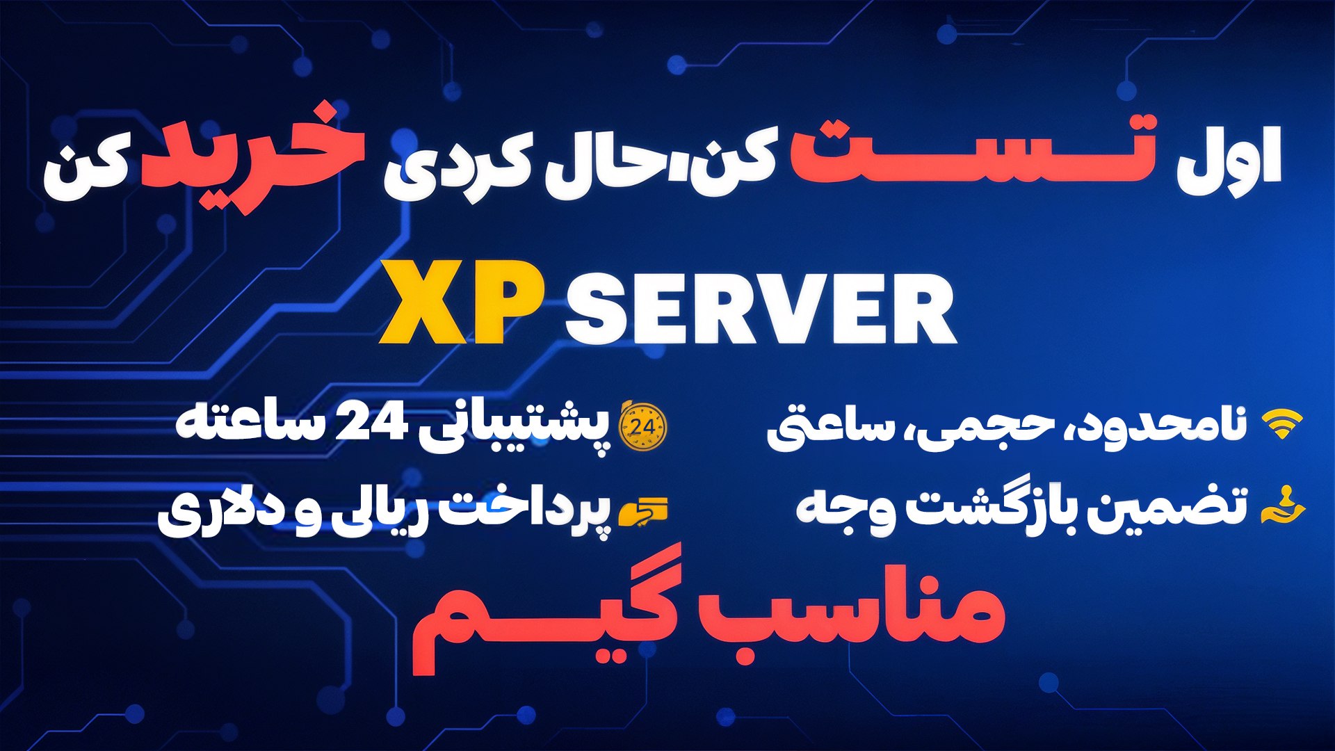 خرید فیلترشکن⚡️V2ray