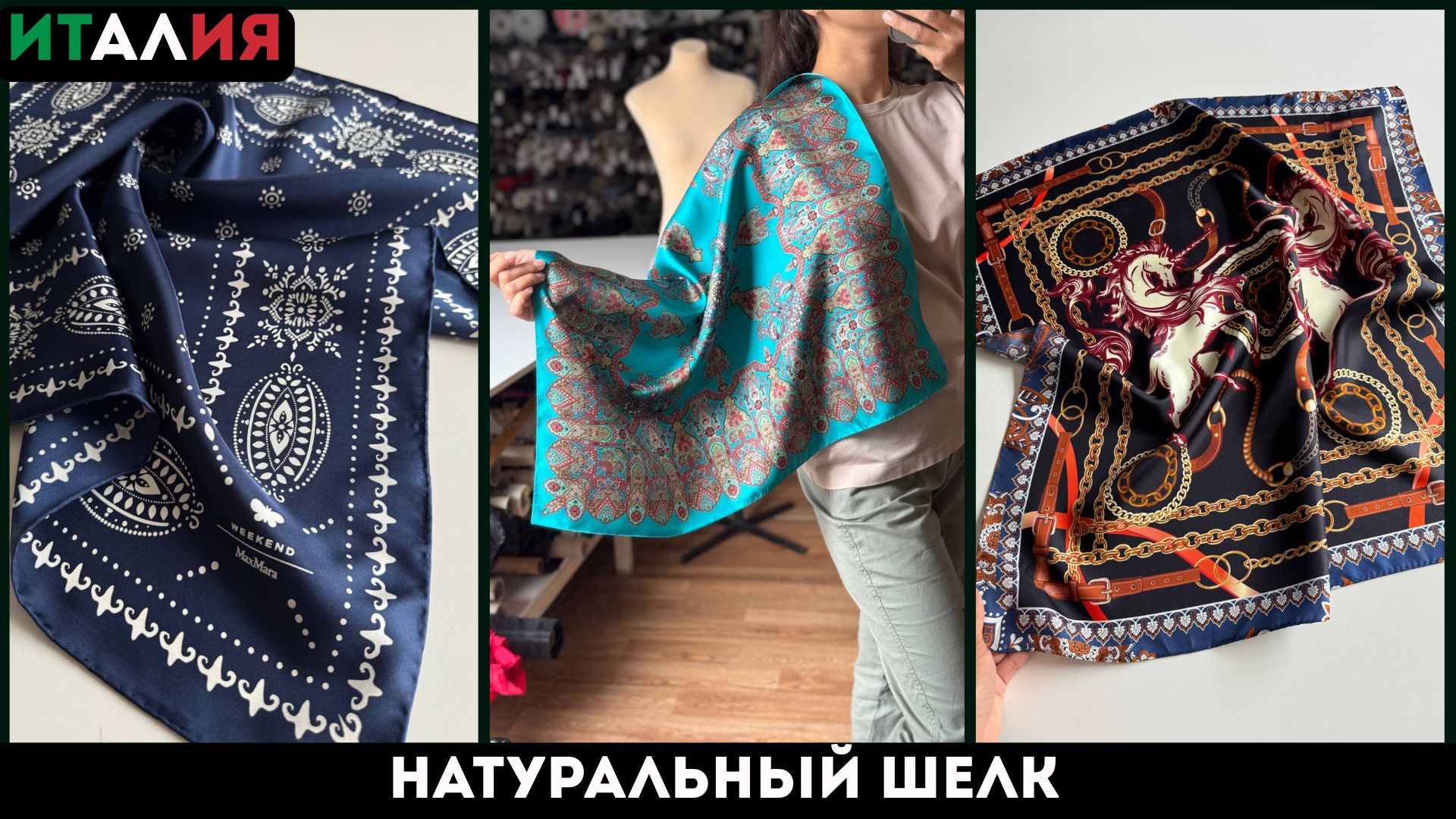Latessa Ткани Италии