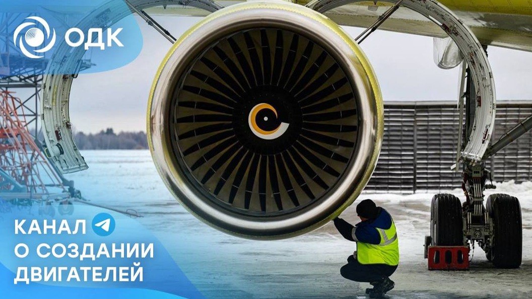 ОДК