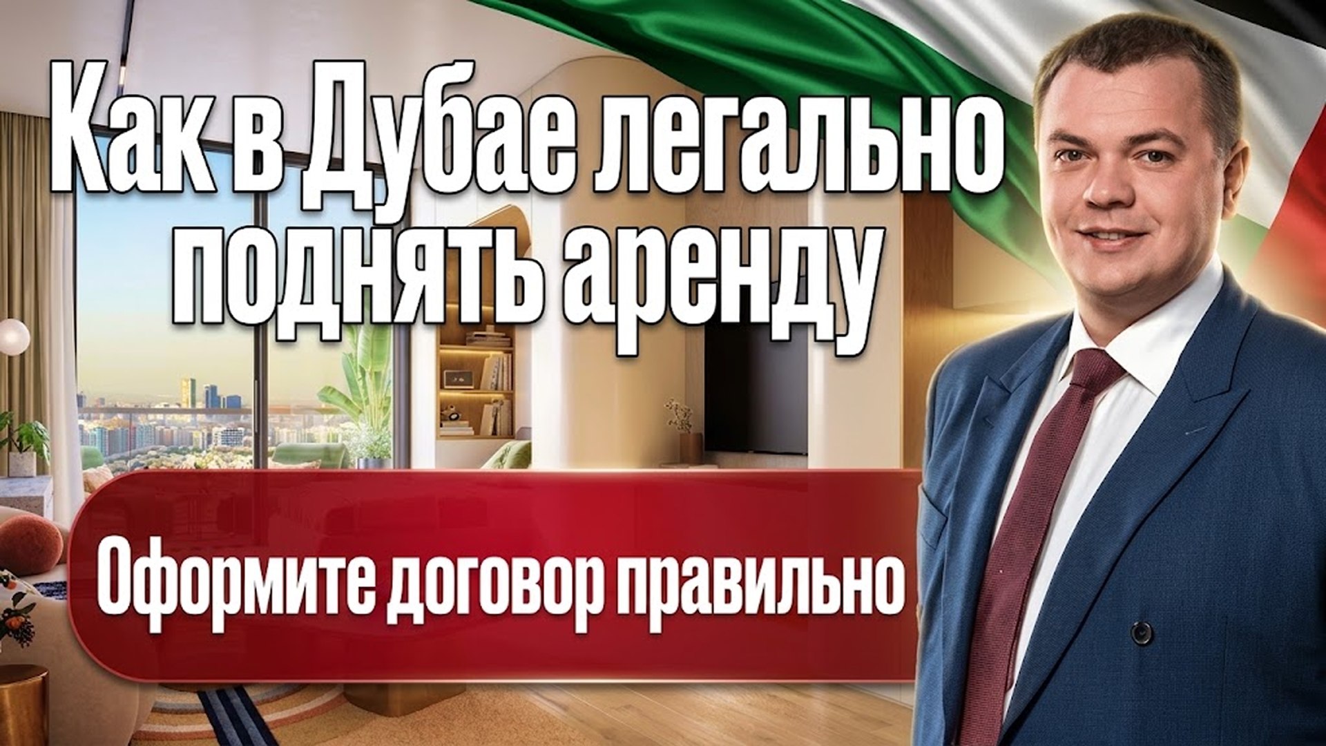 Nikita Pro Недвижимость | ОАЭ 🇦🇪