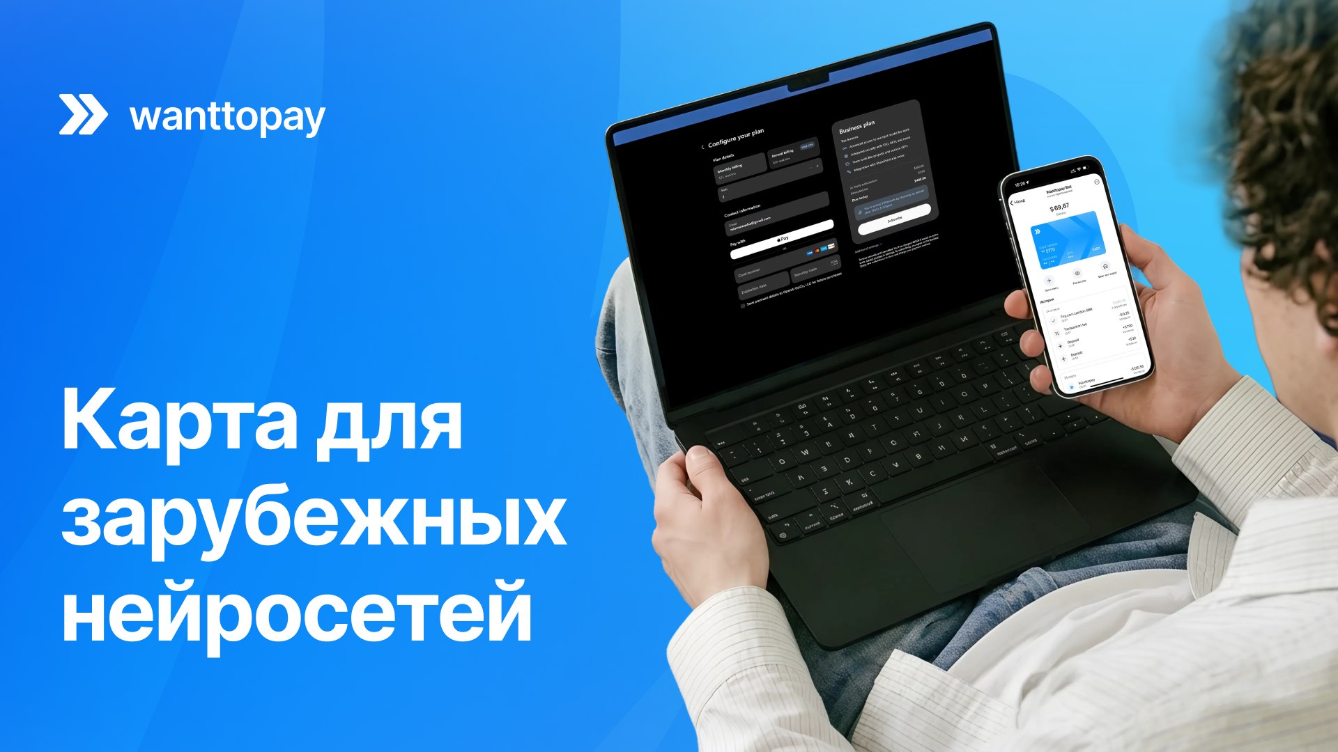 Wanttopay Bot