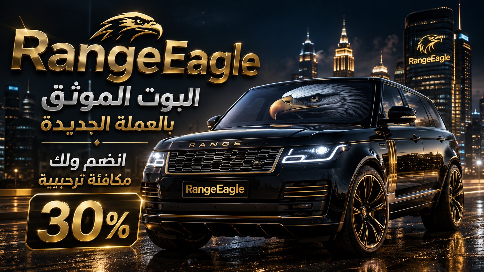 Range EagleBet99