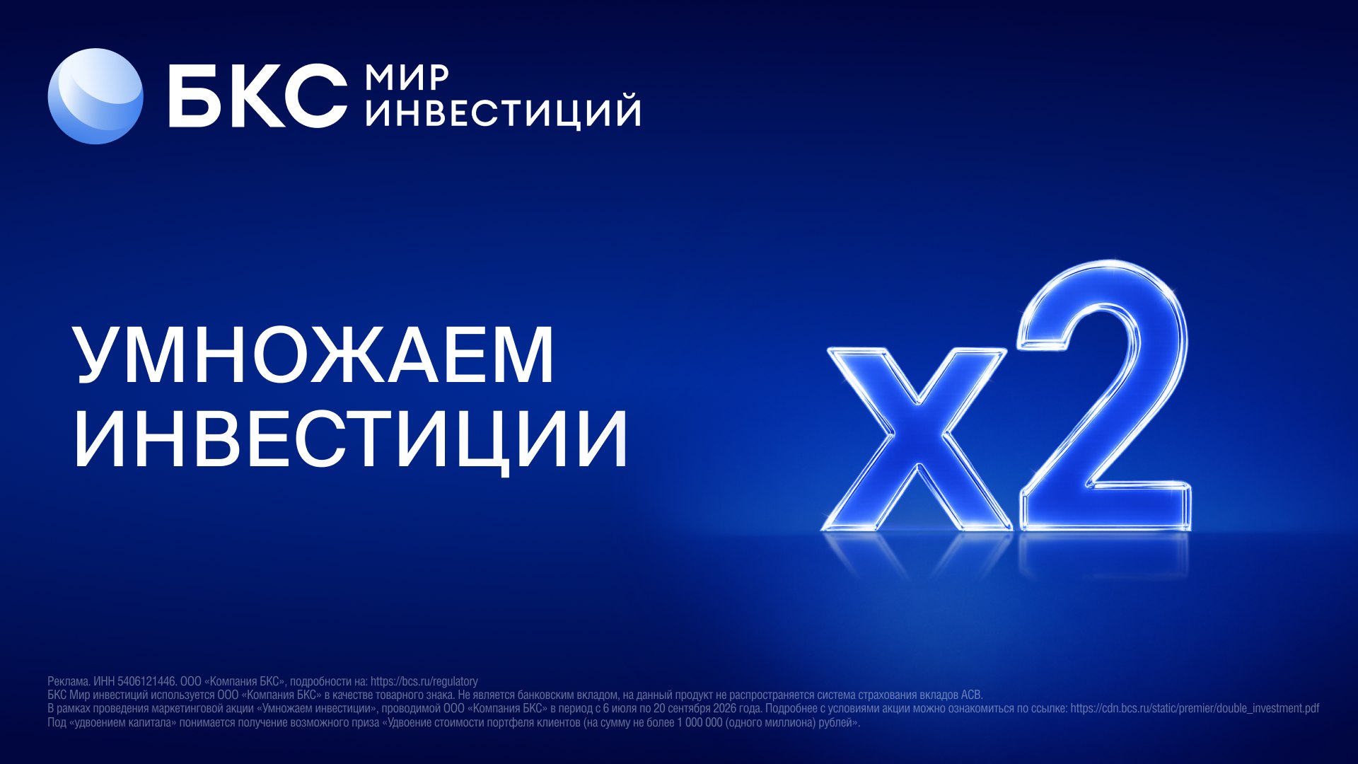promobcs