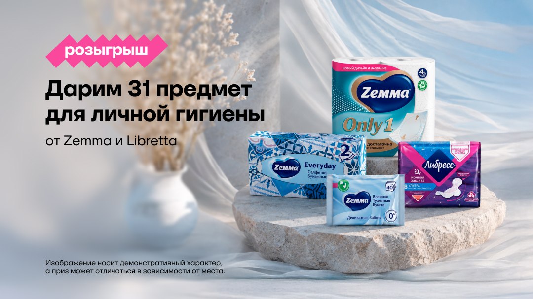 Ещё ❘ Магазин низких цен