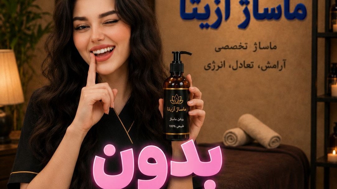 مرکز اسپا azita esp