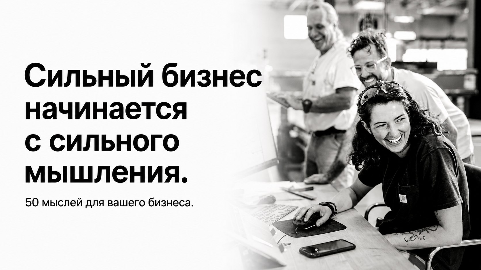 Михаил Саидов: 50 бизнес-инсайтов