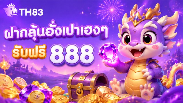 🔥คาสิโนออนไลน์ยอดนิยม อันดับ1 ในไทย