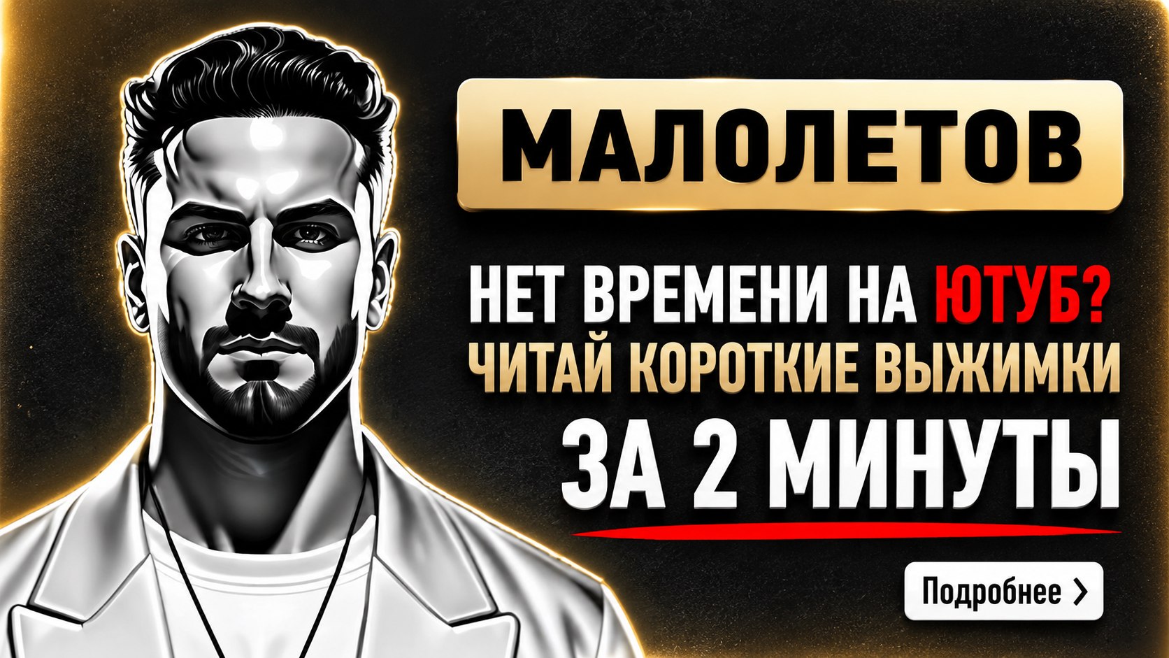 КриптоВыжимки