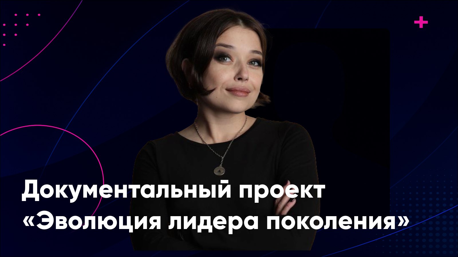 Альянс Мастеров | Коучинг