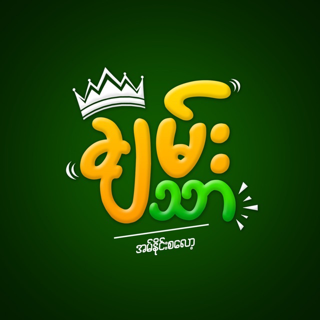 @chanthar99slot_bot